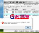 liteSQL2014执行structslua0821.sql报错