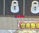 仓库图标锁头触发？