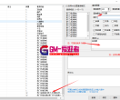 3.4.4套装备注