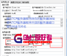传奇TCP服务器远程登录器列表使用说明