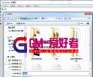 【乱码】win10架设传奇脚本显示乱码怎么解决？