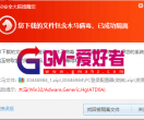 工具服报毒