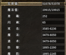 UI 角色属性栏 里面的 属性文字行距怎么缩小?