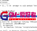 前端lua一些问题