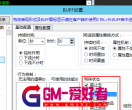 BUFF,M2特殊状态设置无效