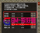新属性点配置显示BUG