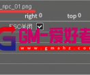 如何查看引擎自带对话框图片素材编号