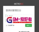 有什么版本用这种后台的吗？后台登录UI是这样的 可有偿求
