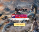 【御天降魔传】唯美3D仙侠手游源码+Linux手工服务端+安卓苹果双端+本地验证+GM授权后台+GM爱好者-XXSY1667